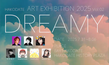 GLAYのTERU主催アートイベント『HAKODATE ART EXHIBITION 2025～DREAMY Vol.2』開催決定