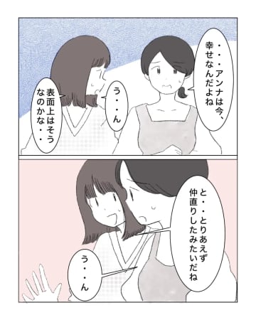 ［１１］「財布とか全部忘れて来ちゃった！」変わり果てた友達が妊婦の私に無心。恋愛脳な自己中女友達｜ママ広場マンガ