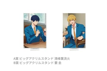 『忘却バッテリー』一番くじが登場！　葉流火の立体感「ビッグアクスタ」など展開