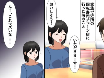 「食べかけの寿司をレーンに戻してる！？」迷惑客に、店員も困惑 → 次の瞬間、少年が立ち上がって！？