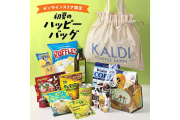 カルディ、初夏の福袋「ハッピーバッグ」発売