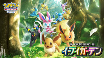 ポケポケに新たなパック「イーブイガーデン」が6月26日登場！ イーブイや可愛いポケモンたちに注目したパック