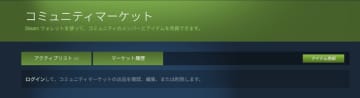 Steamのほんの少しズレたボタン、9年以上の時を超え修正―指摘から3日も経たないスピード対応