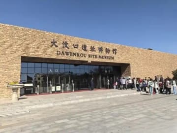 山東省の大汶口国家考古遺跡公園、文化・自然遺産保護イベント開催―中国
