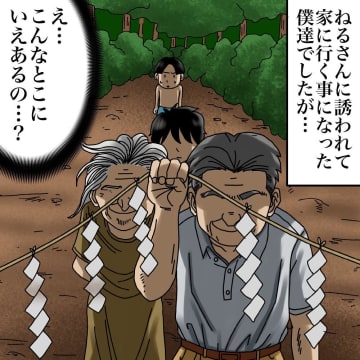【漫画】不気味でジメッとした家…異様な光景が広がっていた【世にも奇妙ななんかの話 Vol.103】