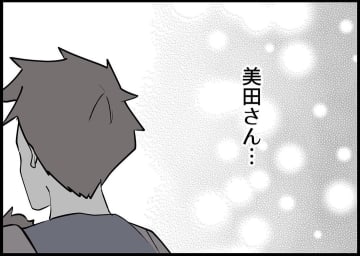 【漫画】嫌な予感…妻の代わりにママ友を作ってあげだんたから！【僕と帰ってこない妻 Vol.148】