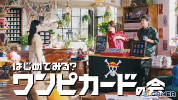 「ONE PIECEカードゲーム」山田杏奈さんが選んだデッキとは……？新CM「はじめてみる？ワンピカードの会」が6月22日より放映