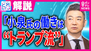 小泉農水相が“70年続いた米調査”にメス　橋下徹氏「これこそが政治改革の象徴」「専門家はオッケーでも実態と合ってない」