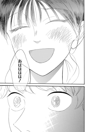 【漫画】クラスの美少女が森の中で奇妙な行動……何をしている？　青春漫才ラブコメ『スベる天使』が面白い