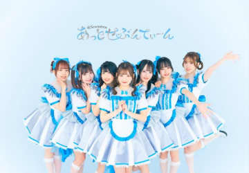 アキバ系アイドル・あっとせぶんてぃーん【つらら】アイドルとメイドの狭間に光る青春！　 あっとせぶんてぃーんメンバーインタビュースタート！