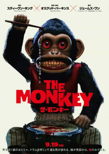 死を招く猿、日本上陸──ホラー映画『THE MONKEY／ザ・モンキー』予告解禁