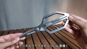 キャンプ飯作りが楽になる！ラーテルワークスの超便利アイテムが天才的すぎた