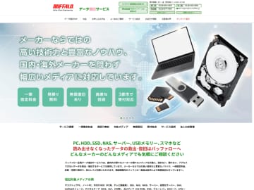 バッファロー、データ復旧サービスで訪問作業の「オンサイト復旧サービス」を提供開始