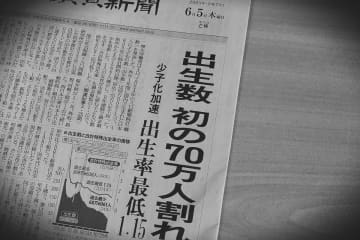 さらなるコメ高騰、年金も激減…出生率1.15の超少子化が招く「悲観的シナリオ」