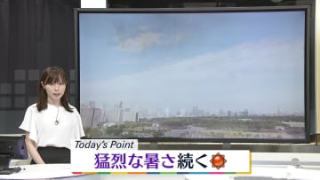 【天気】全国的に晴れ、危険な暑さ続く　午後は関東～東北・九州の内陸や山沿い中心ににわか雨や雷雨も