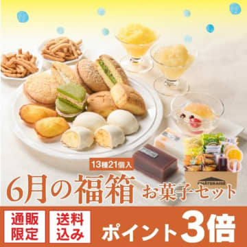 シャトレーゼで6月中しか買えないから急いで～！期間限定なのが惜しい！めちゃうまスイーツ5選