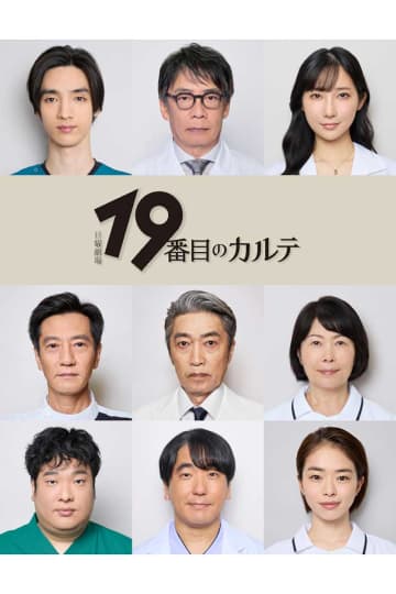 生瀬勝久、松本潤とTBSドラマで23年ぶり共演　『19番目のカルテ』で総合病院の院長役