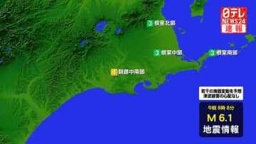 震源地は根室半島南東沖