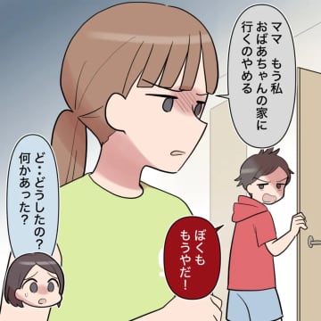 ［３５］義母の押しつけ「買ってもらえるだけありがたいと思わないと」夫の考え方にうんざり。勝手に子どもの名前を変えた夫｜ママ広場マンガ