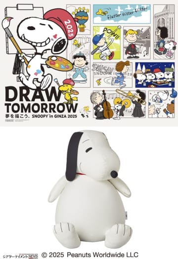 PEANUTS 75周年を「スヌーピー in 銀座 2025」銀座三越で