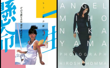中山美穂さん写真集4作品から厳選──追悼の想いをこめた新装版写真集が2026年3月発売決定