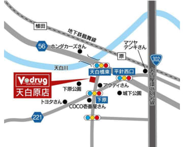 中部薬品／名古屋市に「V・drug 天白原店」オープン