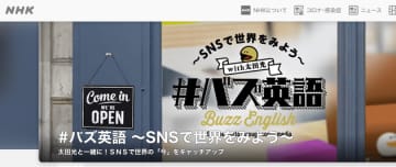 NHK、親密な男性同士に「危険な香り」と投稿➡︎削除。「差別を助長する意図は全くない」と説明