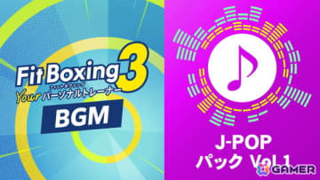 「Fit Boxing 3」通常の「エクササイズ」モードで使用できるBGM追加コンテンツ「J-POPパック Vol.1」が配信！