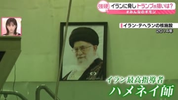 イラン最高指導者の“殺害”も？……脅すトランプ氏「忍耐は限界に」　イスラエル、核攻撃の可能性も？【#みんなのギモン】