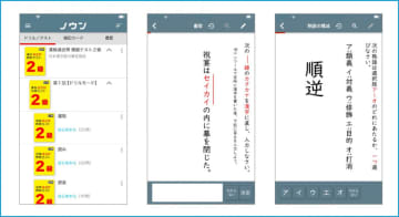 NTT-AT、デジタルドリル「ノウン」で「漢検過去問 模擬テスト」販売開始