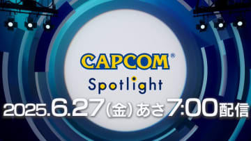 「モンハンワイルズ」アップデート第2弾の情報も！ 「カプコンスポットライト」6月27日7時より配信