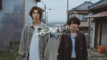 上野大樹、新曲「あおぞら」配信スタート＆MV公開