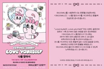 元AV女優と密会報道→グループ脱退の韓国男性アイドルが原因？THE BOYZコラボ展示会が突如中止に