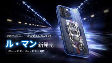 毎月テーマが変わるSpigenの「限定iPhoneケース」第7弾はポルシェのレーシングカーをイメージ