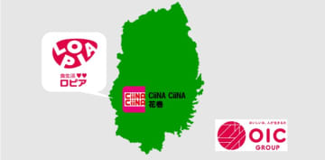 OICグループ、6月27日、「CiiNA CiiNA 花巻」内に「ロピア 花巻店」をオープン