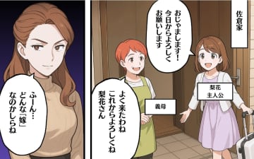 【漫画】この家は何かがおかしい…味噌汁ひとつで空気が変わる【この家では私がルールです Vol.1】
