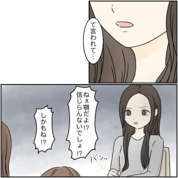 【漫画】キレた義母「私がアイツに言おうか？」【義姉夫に義母がキレた結果 Vol.16】