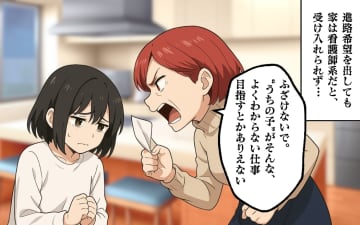 【漫画】進路は問答無用で「看護系」に限定 夢が持てない【あなたの知らない衝撃体験Vol.36】