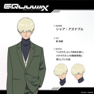 シロウズ…ではなくシャア！「ガンダム ジークアクス」第11話でついに正体明かす―BS11でアニメ再放送も決定