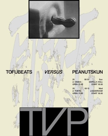 tofubeats×ピーナッツくん、ツーマンライブ開催　数々の伏線を越えて初の邂逅