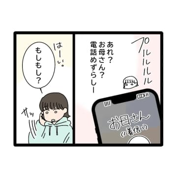 ［２８］「お兄ちゃん、よりを戻すって」浮気した身勝手な元妻と２年の間に何が！？頭が追いつかず大混乱。兄嫁が嫌い｜ママ広場マンガ