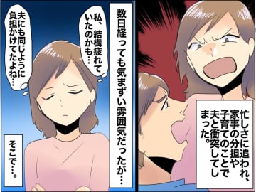 夫と業務連絡だけの毎日。「このままじゃダメだ」限界を迎えた妻が『文字の力』で関係を再構築した話