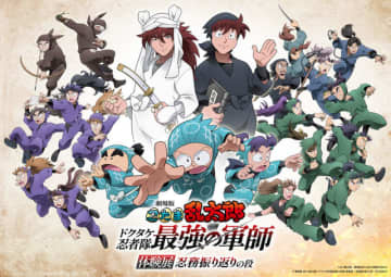 「劇場版 忍たま」ストーリーを追体験＆再現展示も！体験型イベント「忍務振り返りの段」東京・大阪で開催