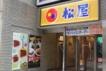 【食レポ】松屋で883kcalの「うなたま丼」(税込1,130円)を食す! 旨味が炸裂するうなぎの蒲焼、まろやかな玉子のコンビネーションで激ウマ! 山椒をかければ味がピチッと引き締まり美味しささらにパワーアップ！