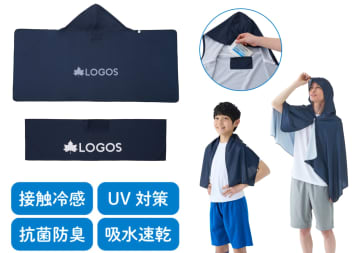 ロゴス、濡らして振って即冷却「クーラーポンチョ」大判サイズ。保冷剤ポケット付き