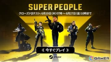 バトロワシューター「SUPER PEOPLE」のCBTがSteamにて開始！新たに敵モンスターが登場するPvE要素を導入