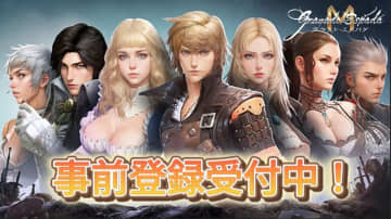 スマホ向けMMORPG「グラナド・エスパダM」の事前登録が6月19日よりスタート事前登録した人全員にプレイアブルキャラ「リンドン」配布