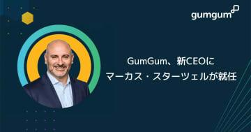 GumGum、新CEOにマーカス・スターツェル氏が就任