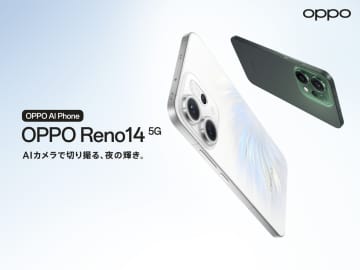 OPPOのミドルレンジ最新スマホ「OPPO Reno14 5G」発表、AI・カメラ・大容量バッテリー