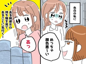 色白の私に「顔色悪い」と嫌味を言ってくる先輩。泊まりの研修で同室になったその夜、事件は起こった
